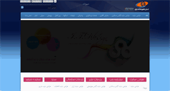 Desktop Screenshot of itgostar.ir